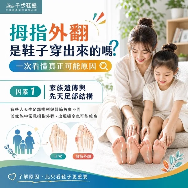 拇指外翻是鞋子穿出來的嗎？一次看懂真正可能原因