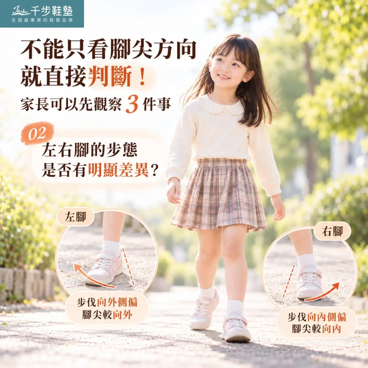 小孩走路腳尖朝內,就是內八嗎? 小孩走路腳尖朝內,就是內八嗎?