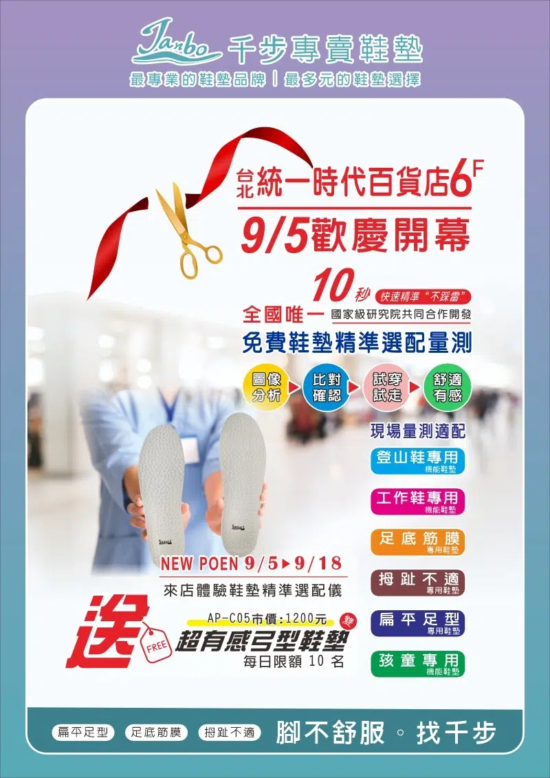 台北統一時代百貨店【9/5歡慶開幕】 台北統一時代百貨店【9/5歡慶開幕】