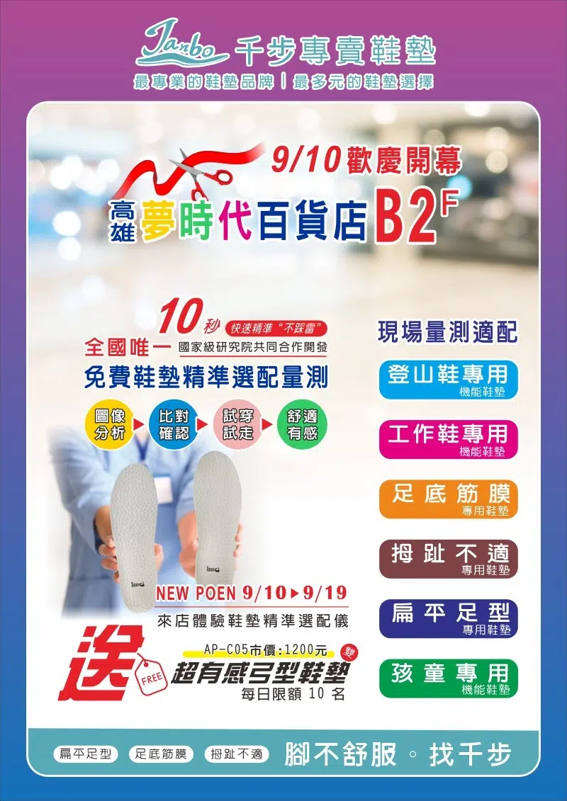 高雄統一夢時代百貨店-B2F【9/10歡慶開幕好禮送】 高雄統一夢時代百貨店-B2F【9/10歡慶開幕好禮送】