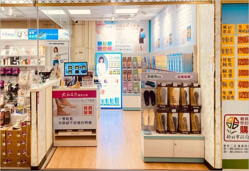 千步鞋墊雙和店｜中和足壓量測・鞋墊推薦