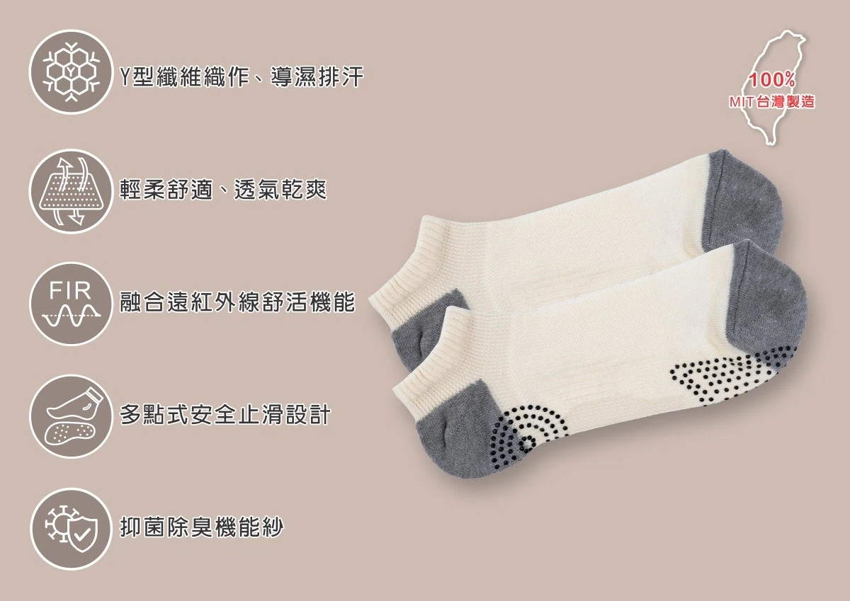 千步立體防護機能襪-米黃色