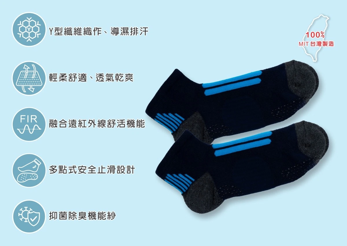 千步立體防護機能襪-深藍色
