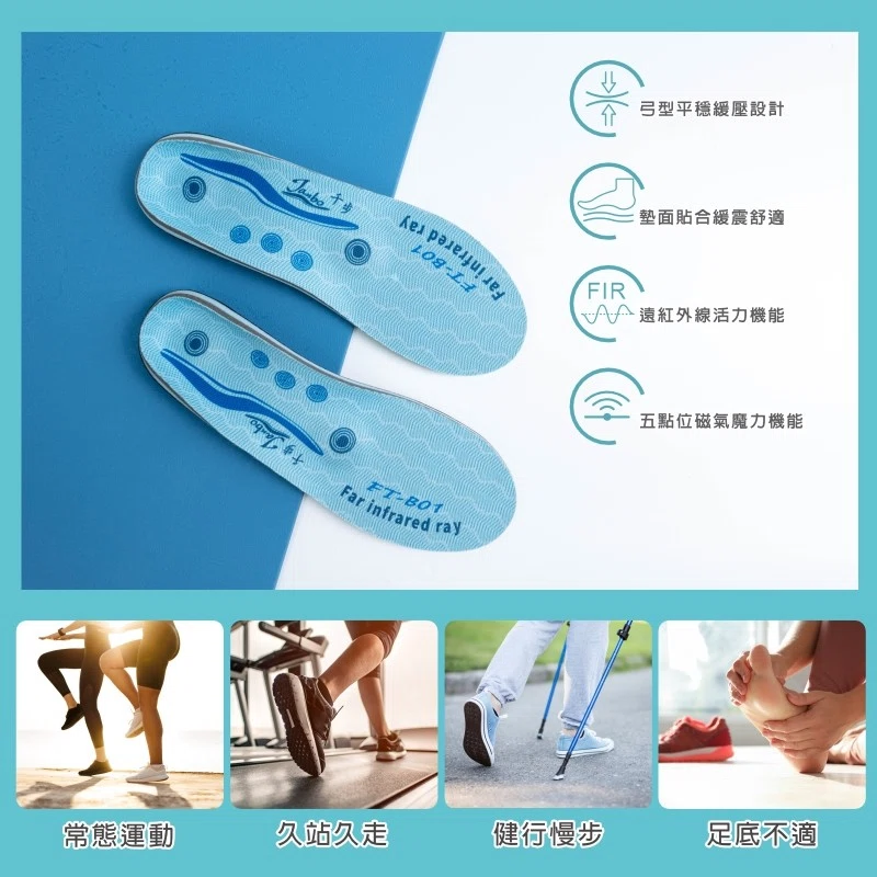 千步磁氣弓型緩壓機能鞋墊FT-B01(男款)