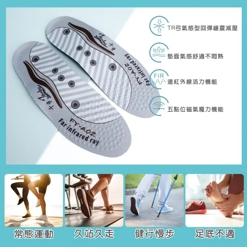 千步TR弓型氣感機能鞋墊FY-A02(紳士皮鞋)