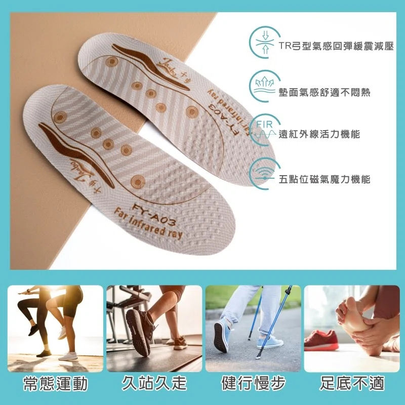 千步TR弓型氣感機能鞋墊FY-A03(休閒鞋/休閒皮鞋)