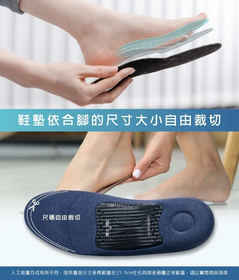 千步磁氣弓型緩壓機能鞋墊HL-B07