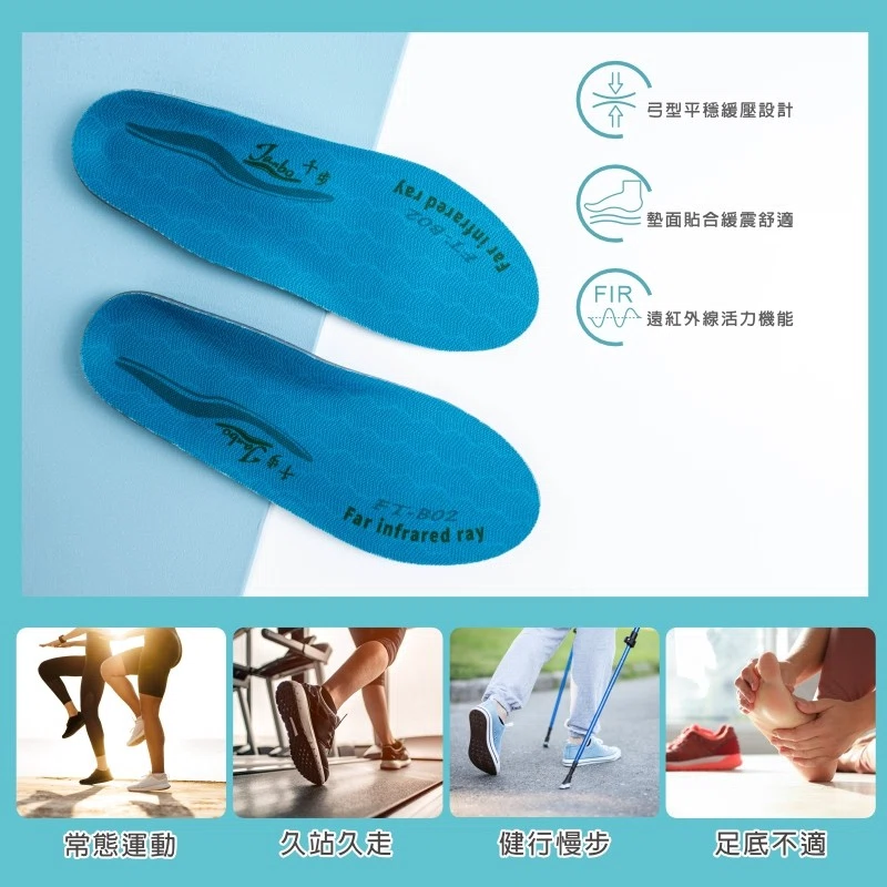 千步弓型緩壓機能鞋墊FT-B02(女款)