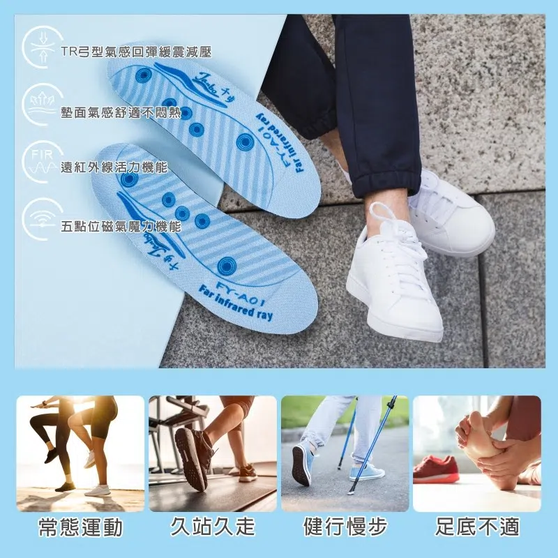千步TR弓型氣感機能鞋墊FY-A01(女款)