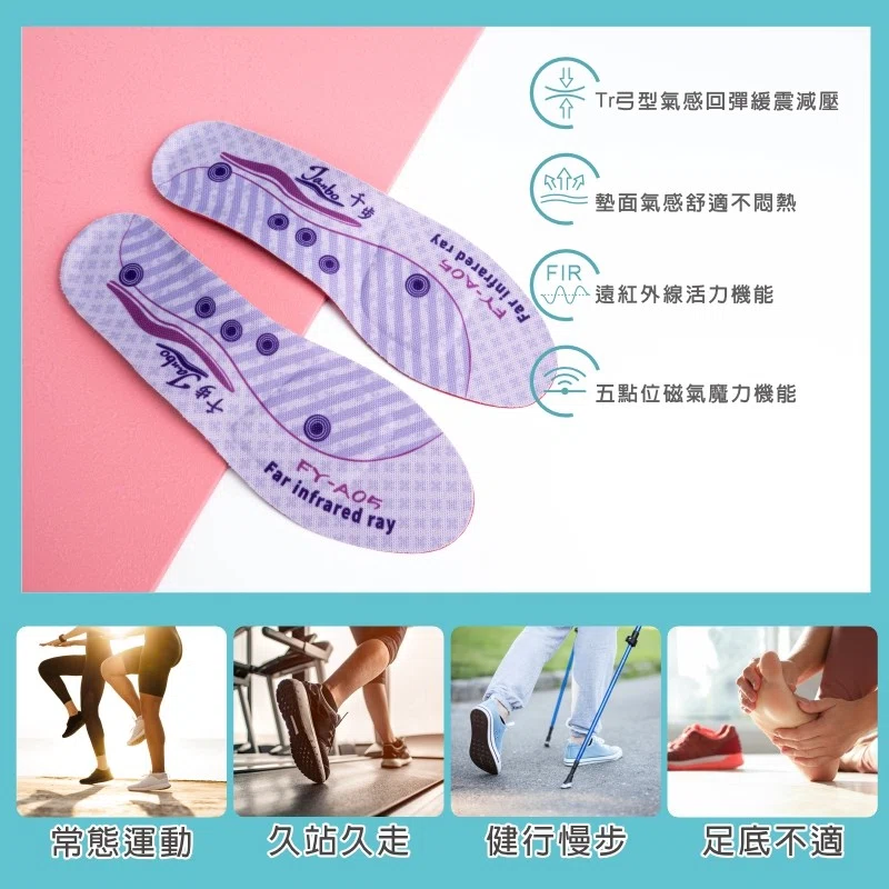 千步TR弓型氣感機能鞋墊FY-A05(包鞋/高跟鞋/低跟鞋/粗跟鞋)