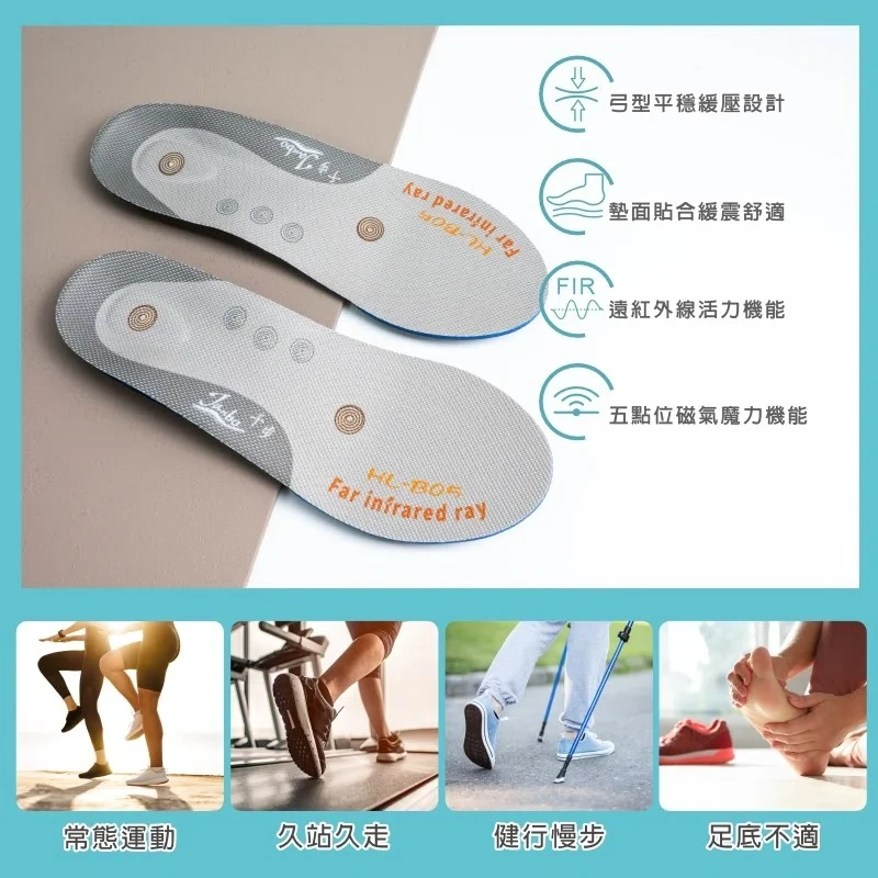 千步磁氣弓型緩壓機能鞋墊HL-B05(女款)