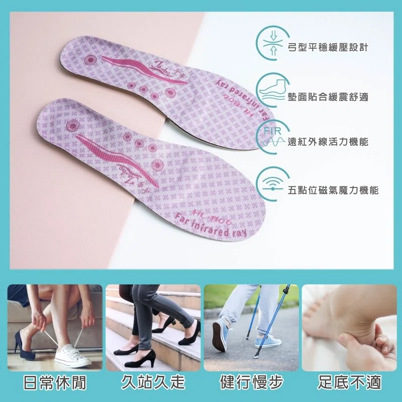 千步磁氣弓型緩壓機能鞋墊HL-B06(平底休閒鞋/矮跟鞋)