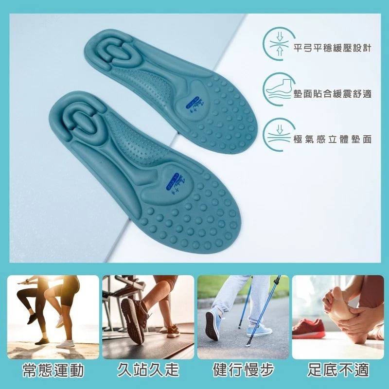 千步平弓型舒適機能鞋墊HL-C02(女款)