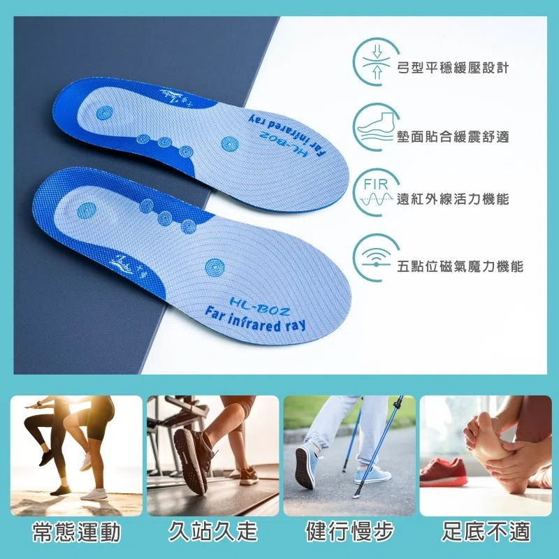千步磁氣弓型緩壓機能鞋墊HL-B02(高弓型-孩童款)