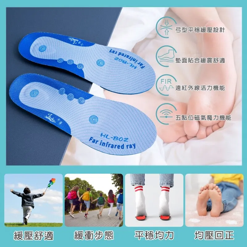 千步磁氣弓型緩壓機能鞋墊HL-B02(高弓型-孩童款)